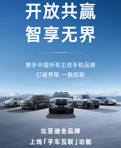 你OPPO,我華為,被車企爭搶的手機品牌都不夠用了