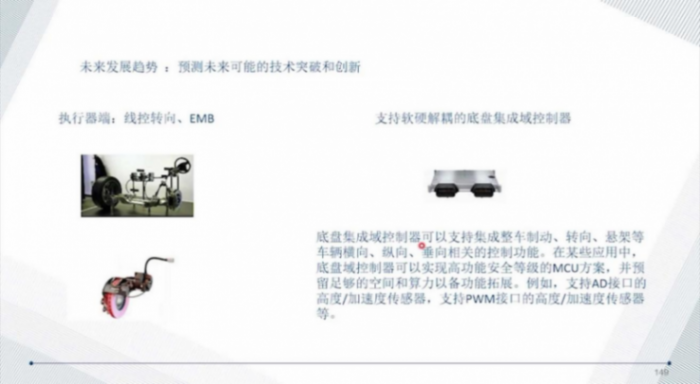 線控底盤技術(shù)概述 | 蓋世大學(xué)堂智能底盤技術(shù)開發(fā)系列知識(shí)講解