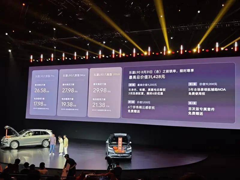 門店出現爆滿排隊、低頭鎖單現象 樂道L90會為李斌說話