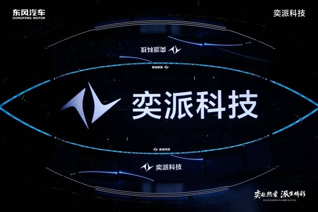 奕派科技發(fā)力,一次央企在新能源時代的突圍戰(zhàn)