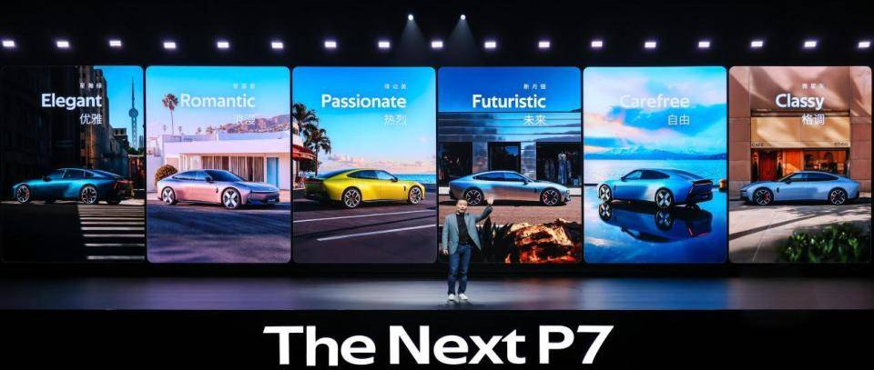 設(shè)計(jì)驚艷 實(shí)力不俗 全新小鵬P7首秀亮相