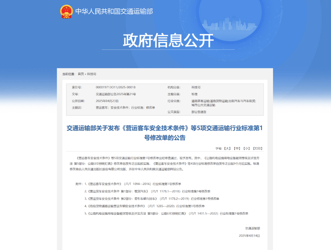 “小車撞大車”的流量算盤背后,卡車安全的“進化史”更該被看見