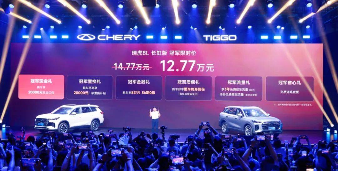 13萬(wàn)配齊5+2座+安全+智能?瑞虎8L長(zhǎng)虹版真解了!