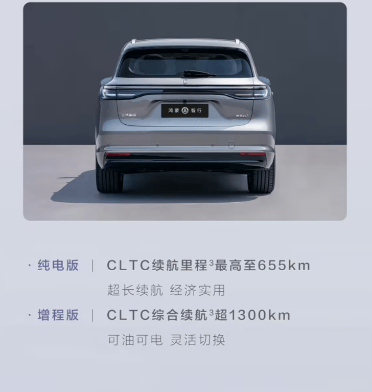 尚界H5續航信息曝光!網友:價格合適必火