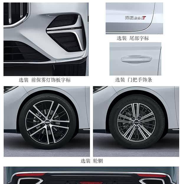 吉利帝豪全新升級(jí):軸距加長(zhǎng)+1.5T動(dòng)力 國(guó)民轎車邁向高端化