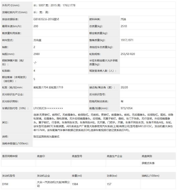 深度智能化+全新2.0T引擎,一汽-大眾全新攬巡蓄勢待發