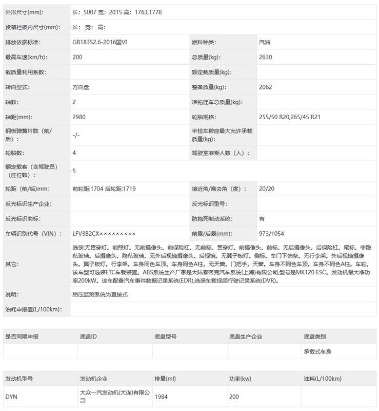 深度智能化+全新2.0T引擎,一汽-大眾全新攬巡蓄勢待發