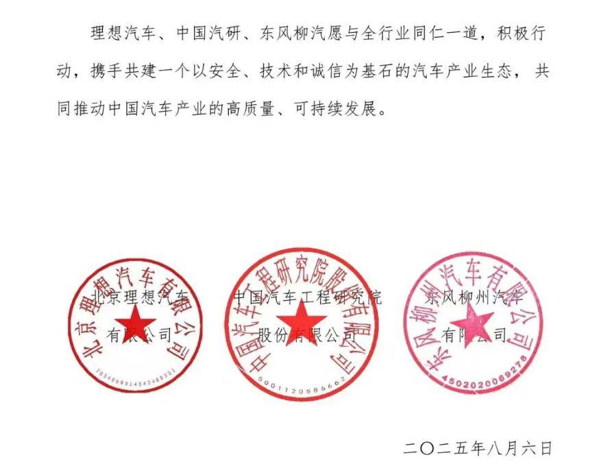 在理想i8上市發(fā)布會上,2.6噸的理想i8將8噸的乘龍重卡撞得四輪離地,讓一場原本聚焦產(chǎn)品技術(shù)的測試,逐漸演變成全民圍觀的營銷事件