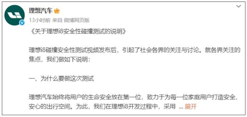在理想i8上市發(fā)布會上,2.6噸的理想i8將8噸的乘龍重卡撞得四輪離地,讓一場原本聚焦產(chǎn)品技術(shù)的測試,逐漸演變成全民圍觀的營銷事件
