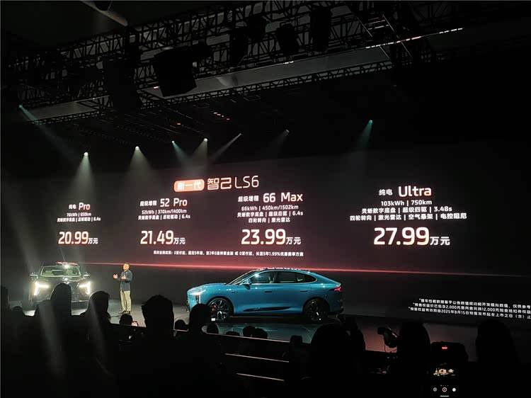 20.99萬起開啟預(yù)售,新一代LS6挑戰(zhàn)大五座價(jià)值極限