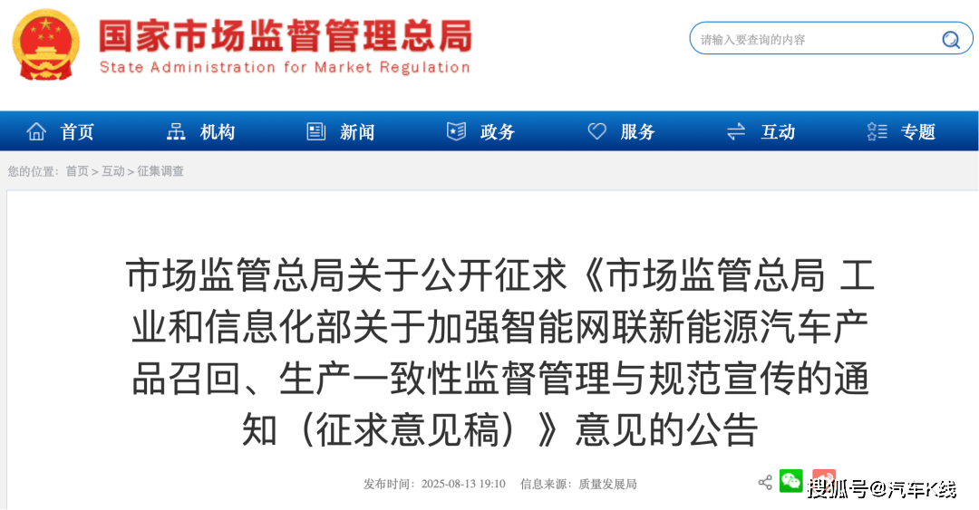 中國嚴禁車企過度宣傳輔助駕駛