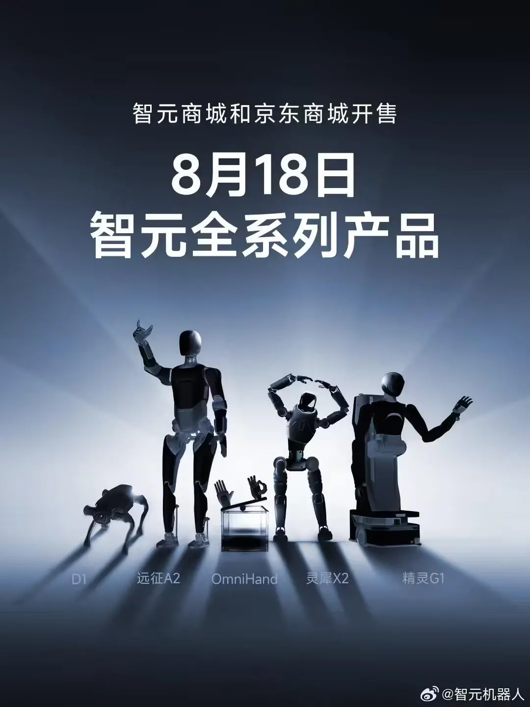 全球首次:智元遠征A2人形機器人頂住超35℃高溫,完成長時間自主行走