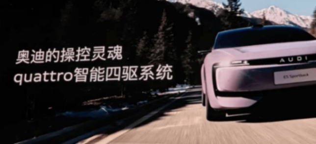 沒有“四個圈”的奧迪實力如何?奧迪E5 Sportback對比小米SU7驗成色