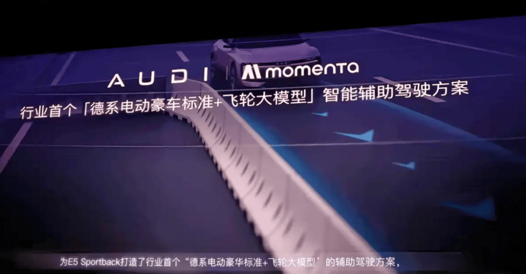 沒有“四個圈”的奧迪實力如何?奧迪E5 Sportback對比小米SU7驗成色