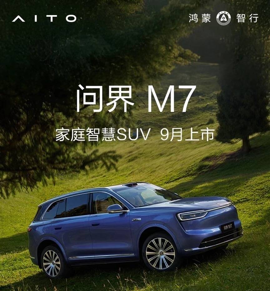 8月第二周銷量出爐:吉利銀河、零跑雙雙破萬,理想迎來增長(zhǎng)