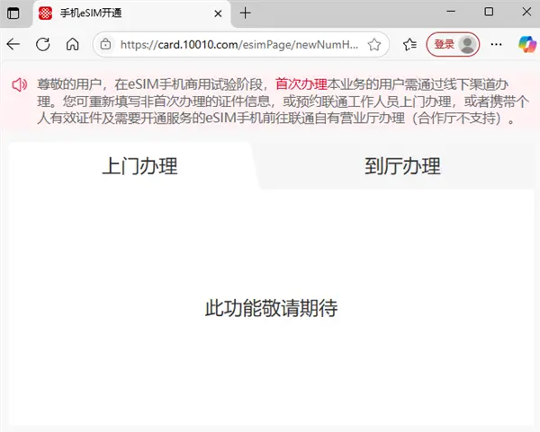 三大運營商回應是否支持eSIM版iPhone：暫未接到通知