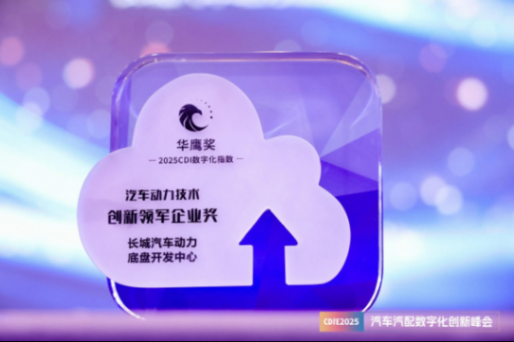 長城汽車Hi4越野混動技術(shù)行業(yè)嘉獎不斷，搭載車型受市場好評