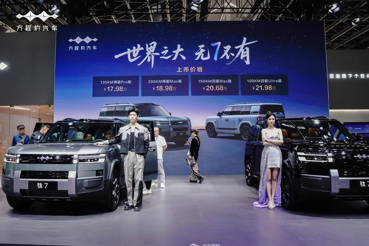 方程豹鈦7石家莊上市 ,“大五座天花板”,17.98萬元起