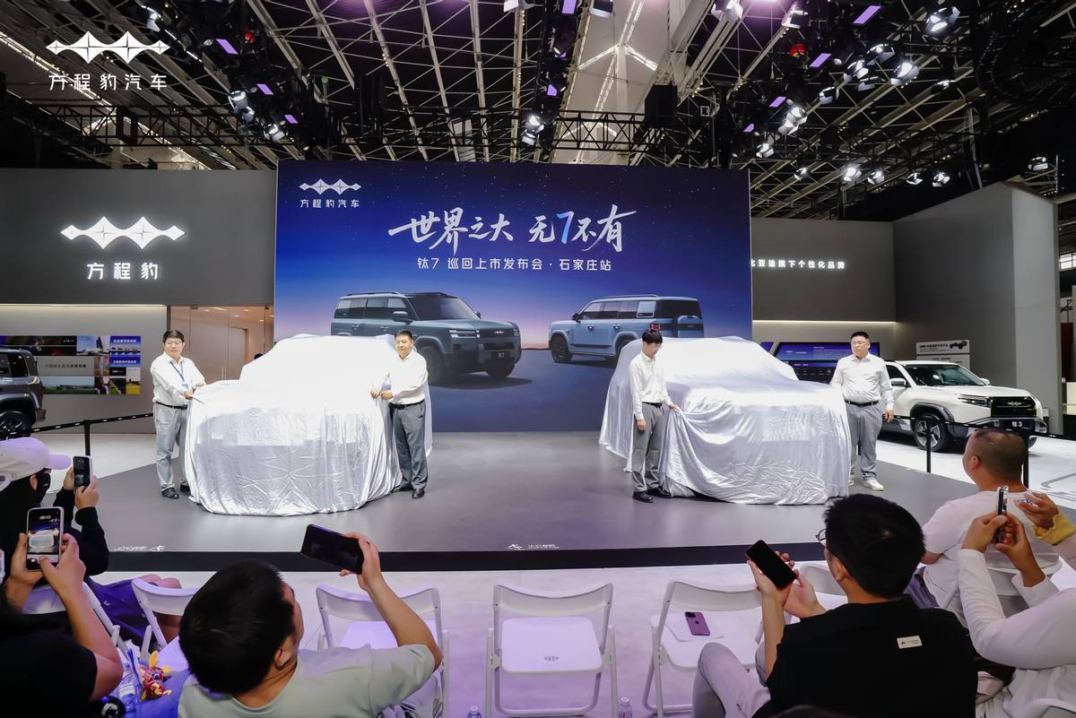 比亞迪“大五座天花板”方程豹鈦7亮相石家莊國際車展,售價17.98萬元起