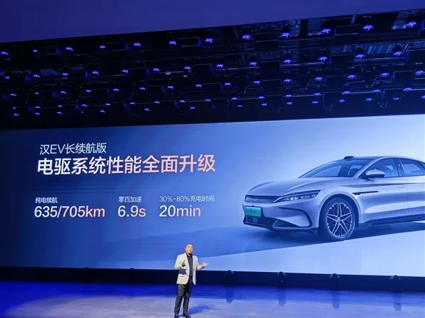 續(xù)航升級、懷擋冰箱上車！比亞迪漢長續(xù)航版上市：15.98萬起