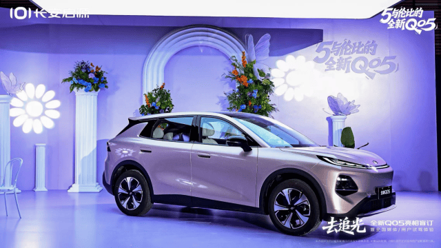扶光美學(xué)設(shè)計(jì)一眼心動(dòng),長安啟源全新Q05正式開啟盲訂