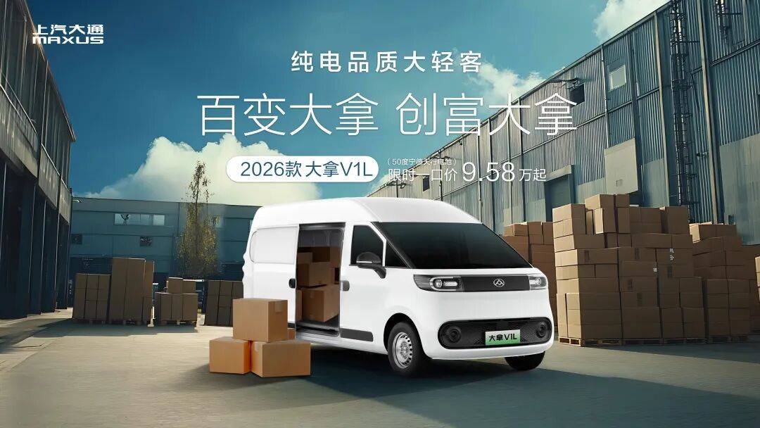 More Than Auto,大通大拿新車上市,上汽用技術(shù)和生態(tài)服務(wù)助力用戶創(chuàng)富