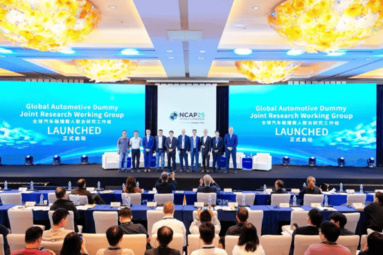 2025世界NCAP大會聚焦汽車安全拯救寶貴生命