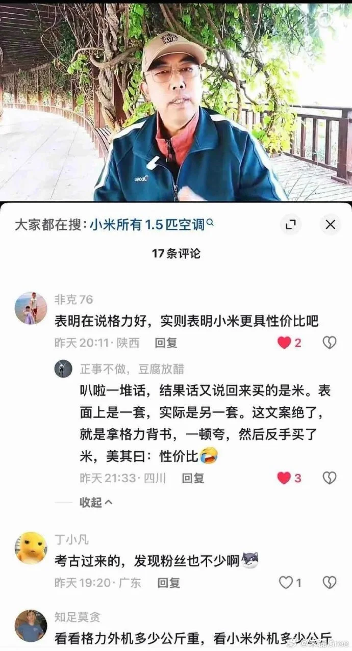 格力朱磊回應翻車:利用了短視頻時代看五秒的特質