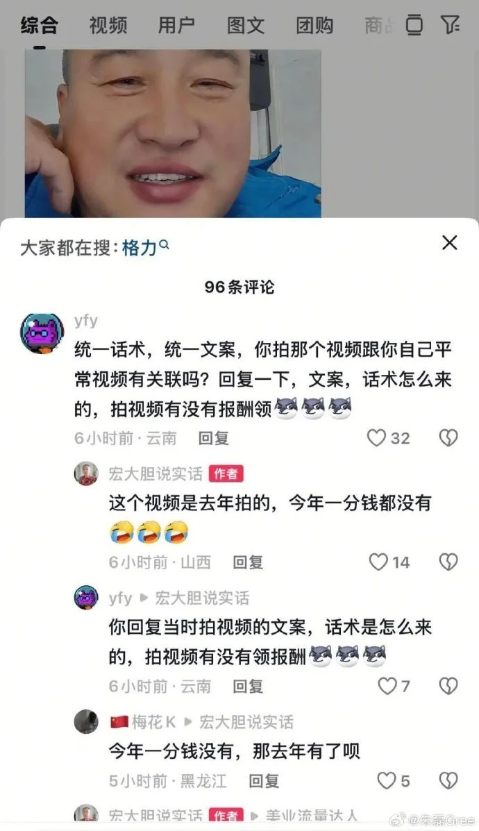 格力朱磊回應翻車:利用了短視頻時代看五秒的特質