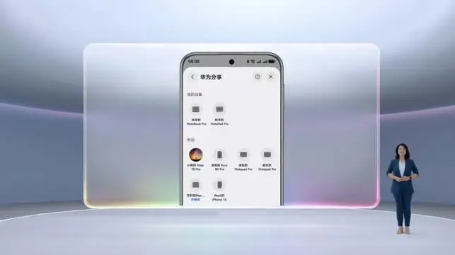 鴻蒙打通蘋果生態 HarmonyOS 6開啟與iOS/iPadOS/macOS互傳體驗