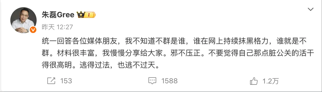 格力朱磊回應翻車:利用了短視頻時代看五秒的特質