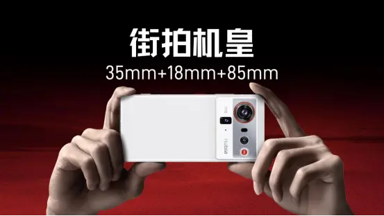 努比亞Z80 Ultra發布:35mm街拍旗艦“植入”紅魔游戲心臟,4999元起 努比亞Z80 Ultra發布:35mm街拍旗艦“植入”紅魔游戲心臟,4999元起