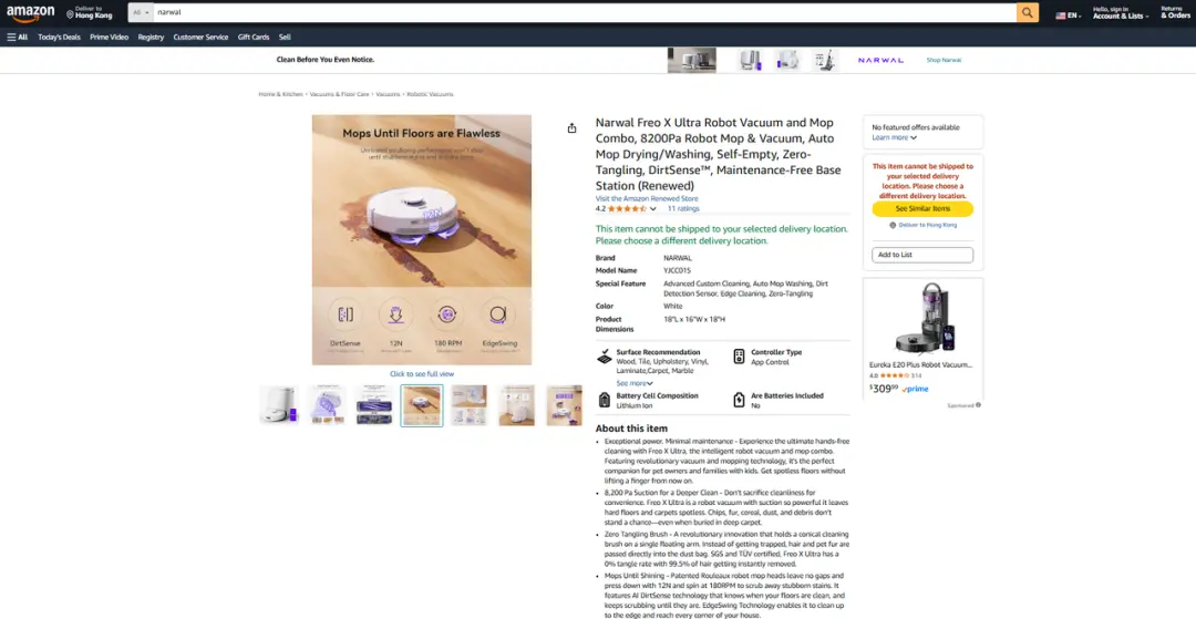 云鯨（NARVAL）在亞馬遜用A+頁面做的商品展示