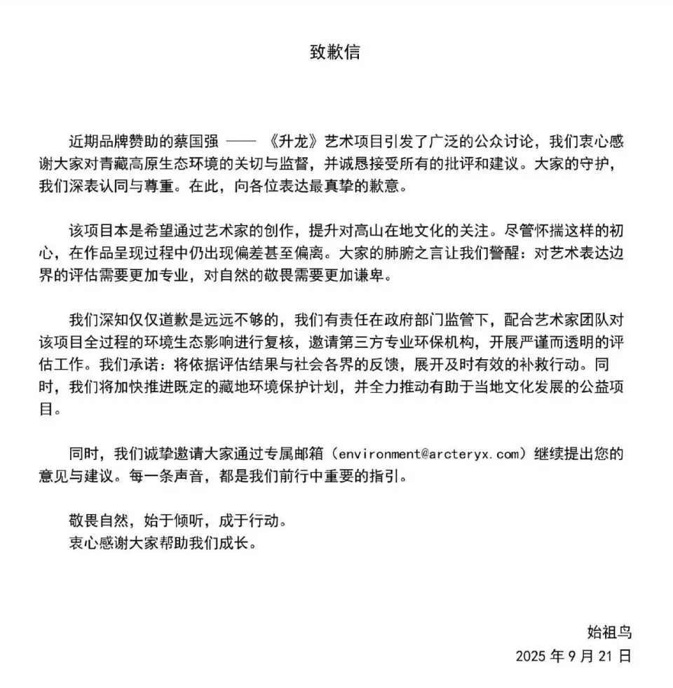 跌出雙11預(yù)售20強(qiáng)榜單,始祖鳥的危機(jī)才剛開始