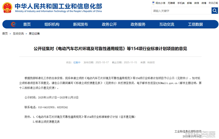 工信部公示142項行業標準,瞄準車規芯片 “安全底線”! 工信部公示142項行業標準,瞄準車規芯片 “安全底線”!