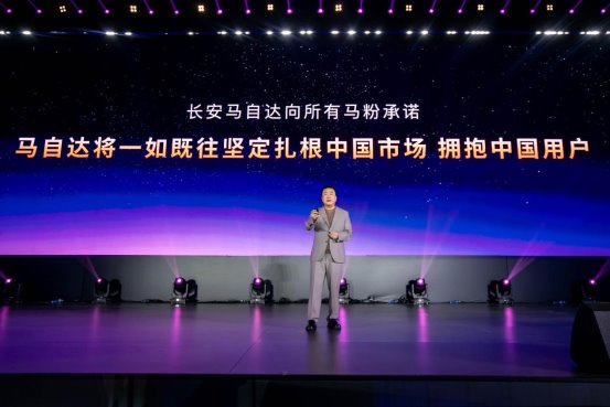 長安馬自達2025粉絲盛典盛大開幕 400萬中國用戶共啟品牌新程 長安馬自達2025粉絲盛典盛大開幕 400萬中國用戶共啟品牌新程