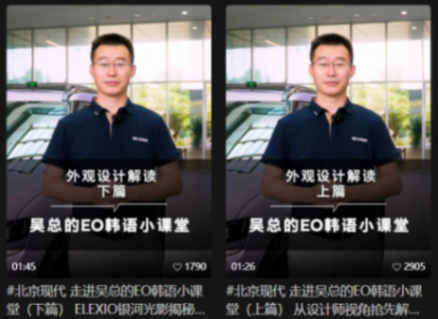 怒噴友商、韓語講車，北京現代大招出盡